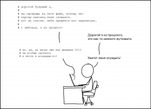 Как писать хорошие комментарии к коду: «зачем», а не «как»