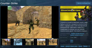 Counter-Strike 1.6 (hlds-сервер)