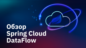 Spring Cloud DataFlow overview
