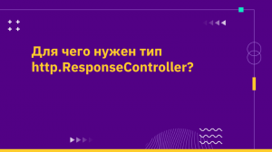 Для чего нужен тип http.ResponseController?