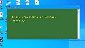 Гарантированная локализация/русификация консоли Windows