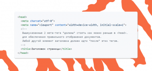 Что можно положить в тег &lt;head&gt;