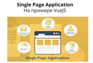 CSR vs SSR для одностраничных приложений на VueJS