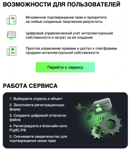 Опасная иллюзия от Московского Инновационного Кластера (МИК). Обманное обещание защиты интеллектуальной собственности