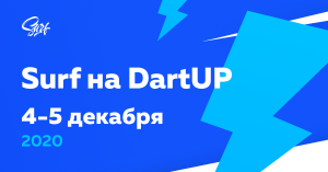 Surf на DartUP 2020