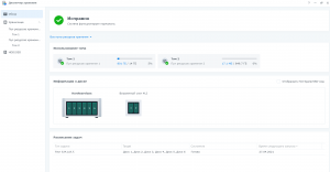 Synology DiskStation Manager 7.0 — что нового?