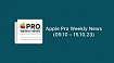 Apple Pro Weekly News (09.10 – 15.10.23)