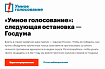 И ещё раз о безопасности сайта Умного голосования и слив персональных данных Яндексу
