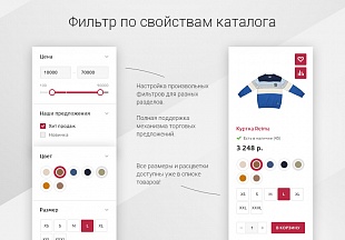 Аспро Маркет - адаптивный интернет-магазин