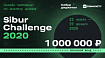 Sibur Challenge 2020 — онлайн-чемпионат по анализу промышленных данных