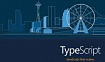 TypeScript. Продвинутые типы