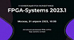 Как прошёл слёт FPGAологов «FPGA-Systems 2023.1» в Москве и где найти материалы конференции?