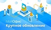 В МойОфис появилась поддержка средств российской криптографии