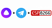 EcoWatch: telegram + esp8266 = навык для Алисы