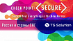 Обзор Check Point Secure 2020