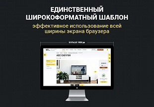UPro Ultra — Универсальный корпоративный сайт