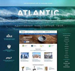 ROMZA: Atlantic — универсальный современный корпоративный сайт