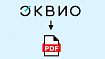 Собираем автоматический конспект из материалов курса на платформе Эквио