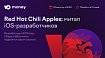 Приглашаем на Red Hot Chili Apples — бесплатный митап ЮMoney для iOS-разработчиков