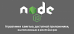 Node.js: управление памятью, доступной приложениям, выполняемым в контейнерах