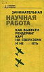 Как вывести рендеринг карт на сверхзвук и не…