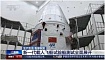 Новый китайский перспективный пилотируемый корабль. Его история и роль в современной лунной гонке