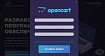 OpenCart popup, модальные окна