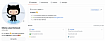 Кастомизация профиля GitHub: Readme
