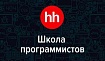 IT-Хогвартс: Школа программистов hh.ru