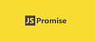 Базовые задачи на Promise в JavaScript