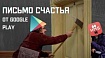 Письмо счастья: как мы разделили наши сборки для AppGallery и Google Play