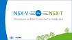 Готовимся к облачной миграции на NSX-T: чек-лист и лайфхаки