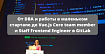 От DBA и работы в стартапе до Vue.js Core team member и Staff Frontend Engineer в GitLab: история Натальи Теплухиной