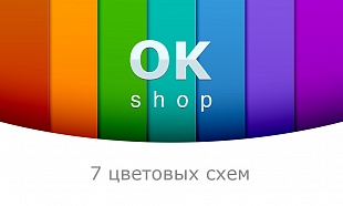 Универсальный интернет-магазин «OK-shop»