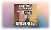 Еженедельные отчеты клиентам: как писать, чтобы держать руку на пульсе. + Регламент