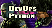 Про DevOps для тех, кто изучает Python