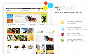 FlyAway 11 в 1: легкий адаптивный интернет магазин