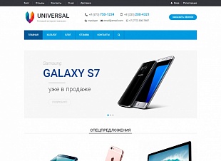 Universal - интернет-магазин одежды, электроники, автозапчастей