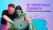 10 типичных ошибок в LinkedIn, которые пора исправить