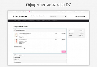 StyleShop - Магазин Одежды, Обуви и Аксессуаров