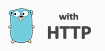 Пишем HTTP/1.1 &amp; HTTP/2 клиент и сервер на Golang