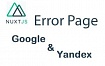 Nuxt.js и поисковики. Решение проблем с СЕО для Google и Yandex