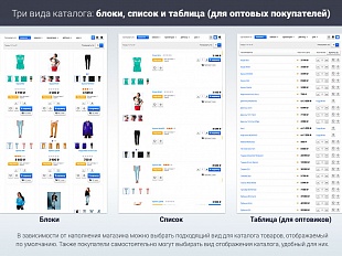 Битроник 2 — интернет-магазин одежды на Битрикс