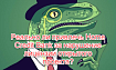 Реально ли привлечь Home Credit Bank за нарушение лицензии открытого проекта?