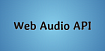 Концепции, лежащие в основе Web Audio API