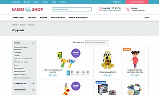 Bitlate. Интернет-магазин детских товаров
