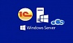 Установка и настройка терминального сервера на Windows Server + Оптимизация настроек для 1С ч.3