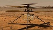 Знакомьтесь, первая вертушка на Марсе. Что же делает её такой… изобретательной