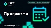 Что о системном анализе и бизнес-анализе можно будет узнать на Flow