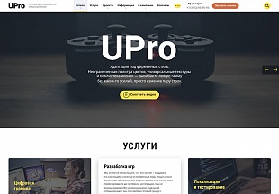 UPro — Универсальный корпоративный сайт